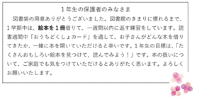 202606.ToshoDayori-2.png