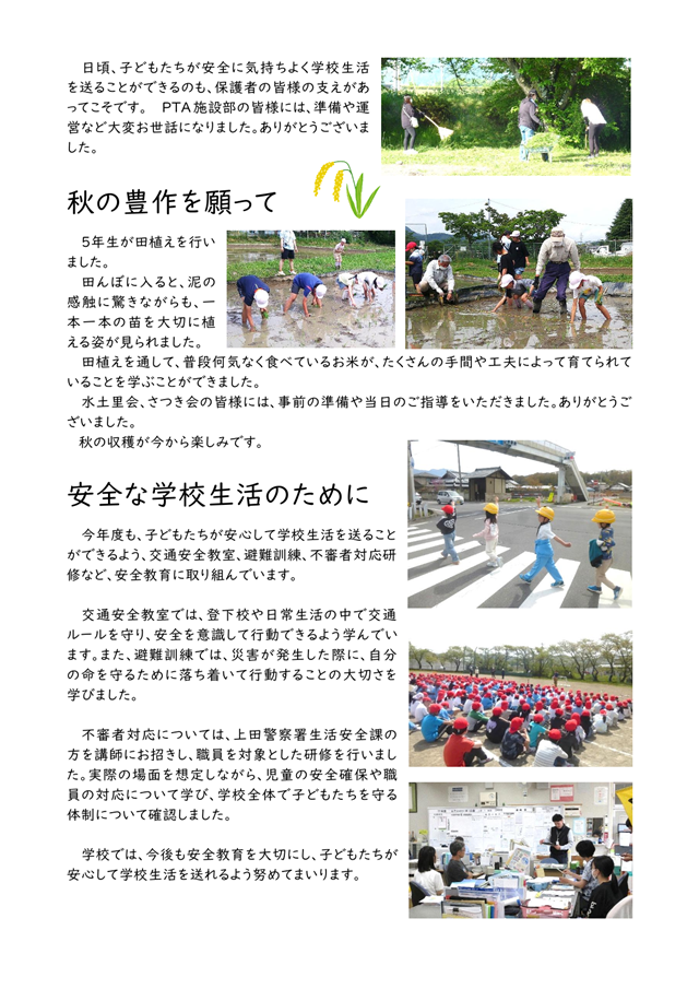 20260701_YumegaokaNO.2-2.png
