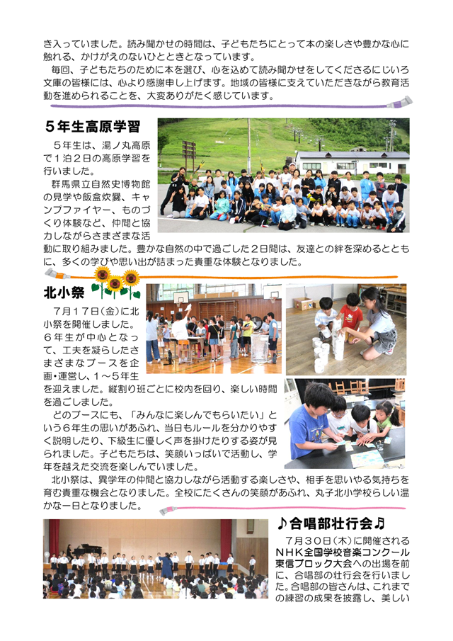 20260724.YumegaOkaNo.3-2.png