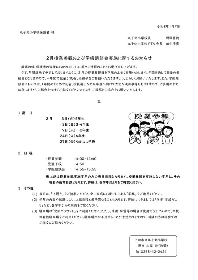 R7.Feb.sankan.info_page-0001.jpg