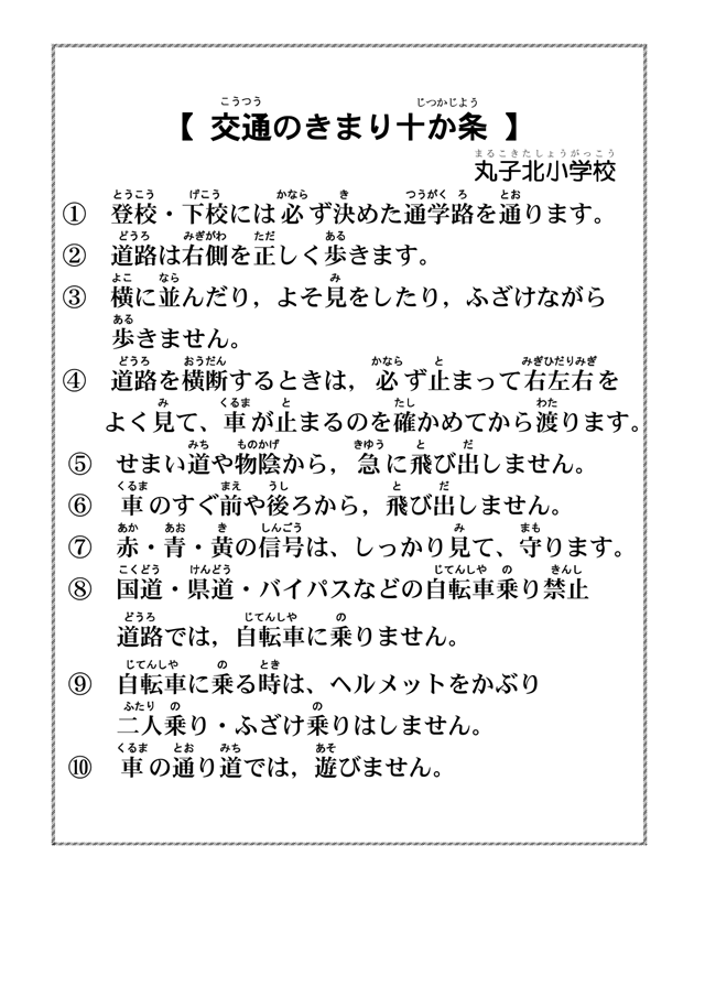 KotuKimari10kajo-1.png