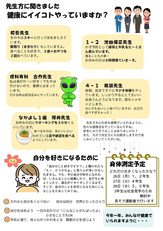 R7.1.hokendayori_page-0002.jpg