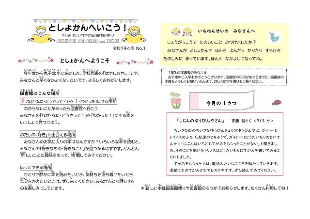R7.April-LibralyNews1.jpg