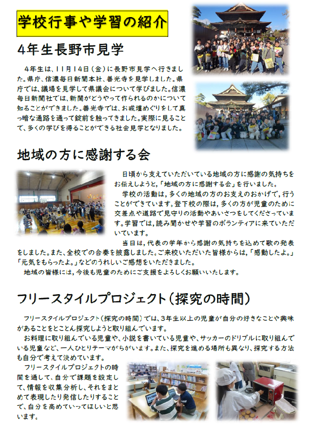 R7.SchoolNewsNo.4-2.png