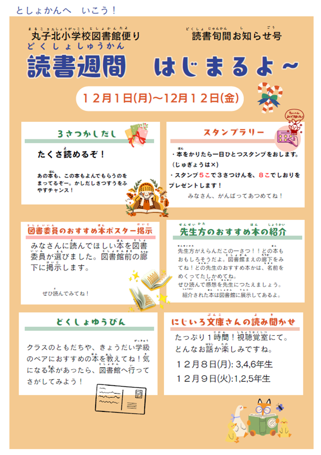 R7.dokushosyunkan.png