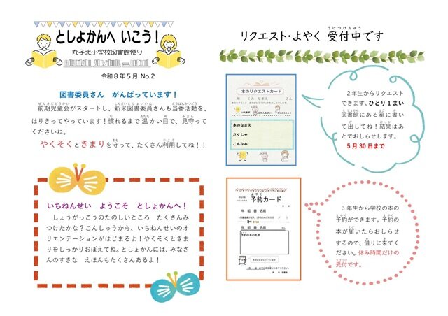 R8.5.LibraryLetter1.jpg