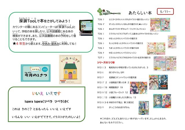 R8.5.LibraryLetter2.jpg