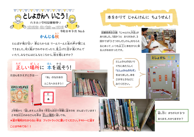 R8.9.LibraryLetter-1.png