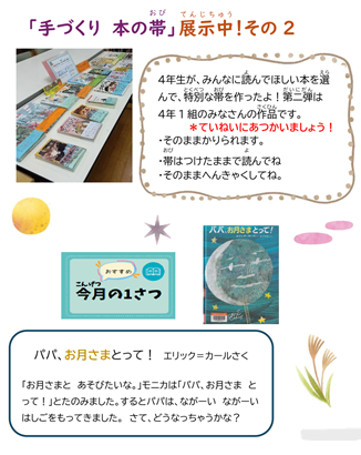 R8.9.LibraryLetter-2.png