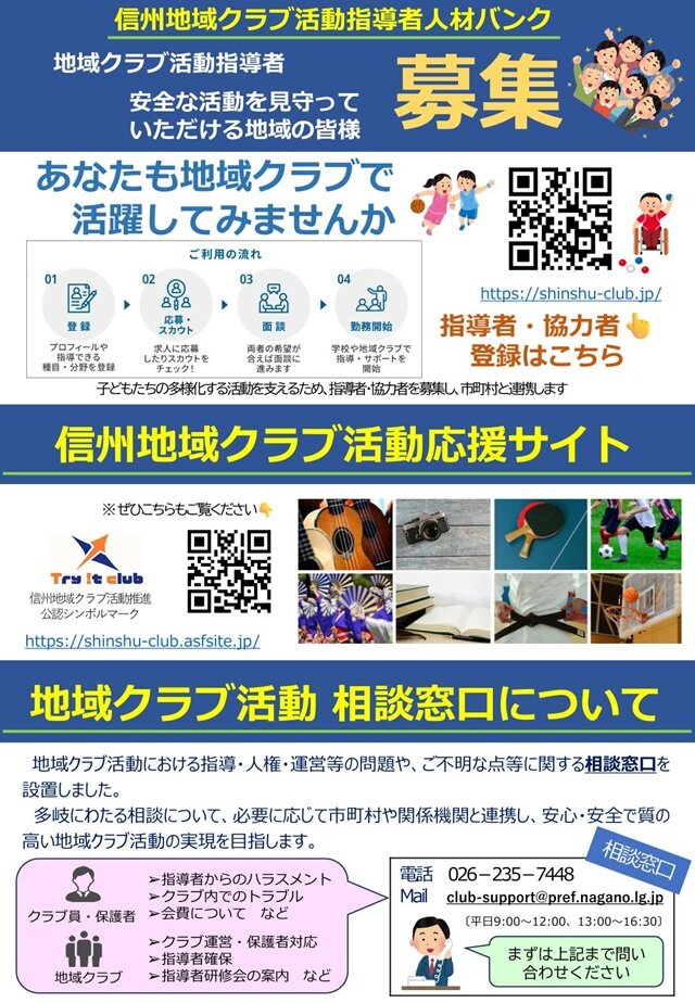 R8.BukatuChiikiMezasuAtarasiiSugata02.jpg