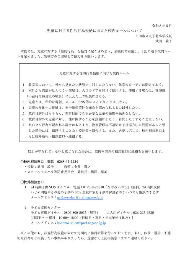 R8.HiikouiRule_madoguchi-1.png