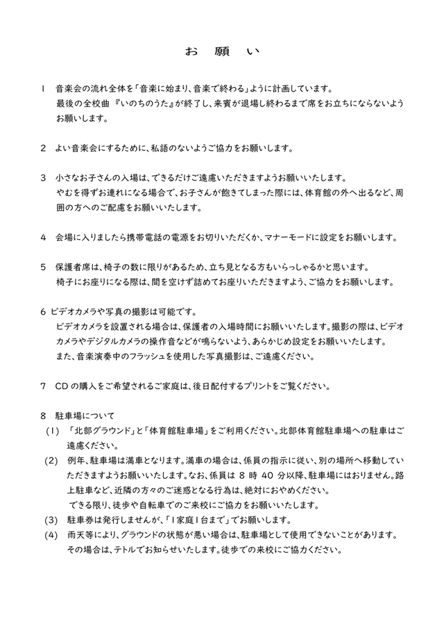 R8.OngakukaiAnnnai-2.png