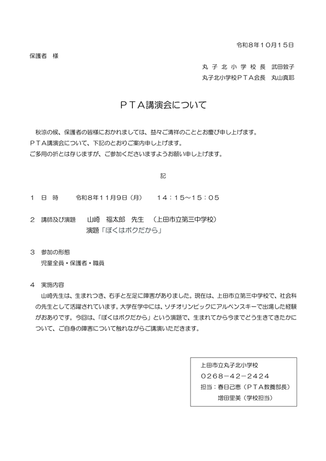 R8.PTAkouen-1.png