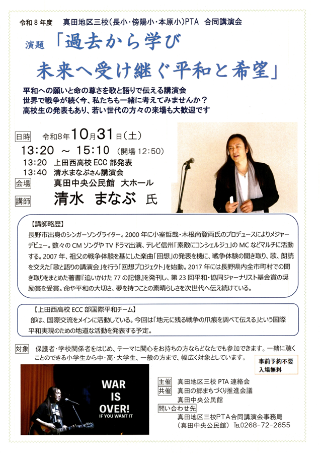 R8.Sanada3Kou_PTAkouen-1.png