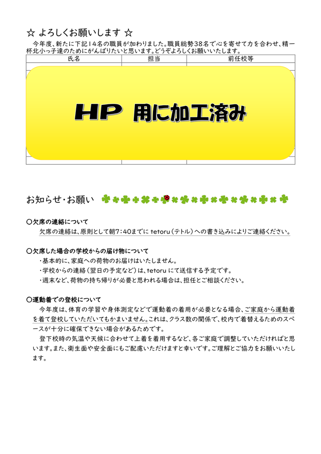 R8.SchoolNews1-2.png