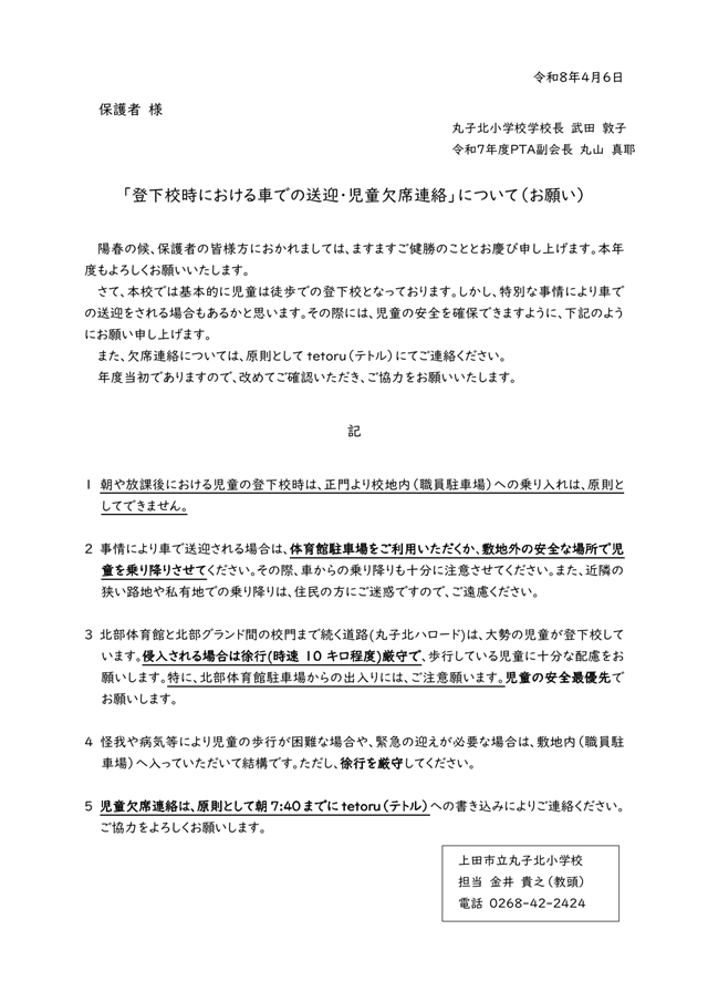 R8.Sougei.Kesseki.Onegai-1.png