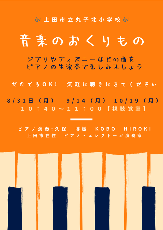 R8.StreetPiano-1.png