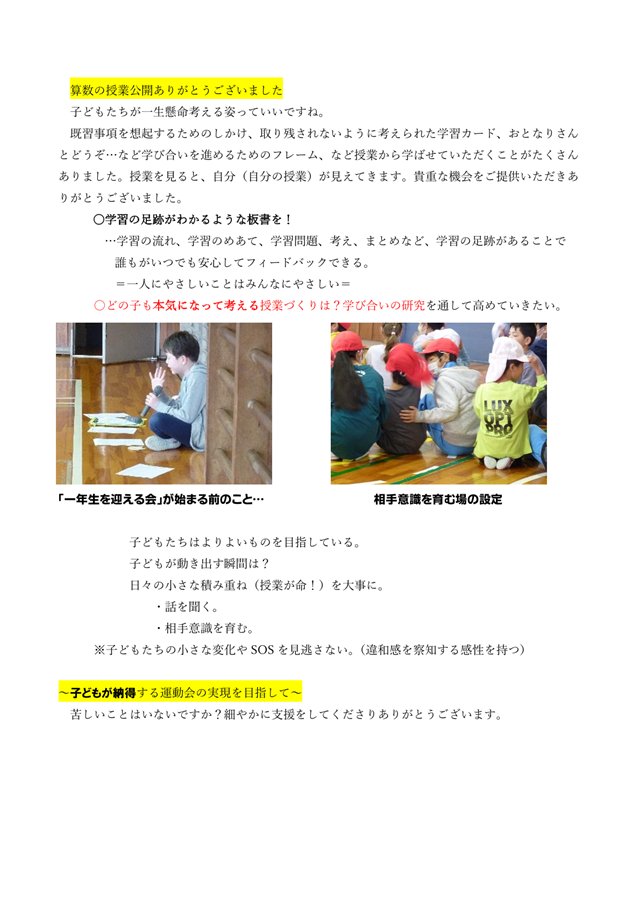 R8.TakedayoriNo.2-2.png