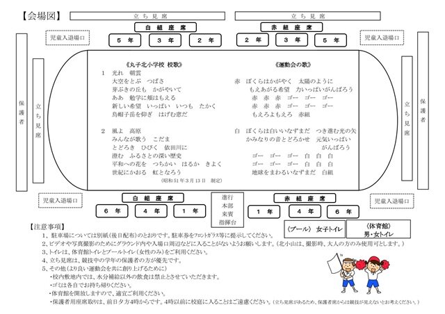 R8.UndokaiProgram-2.jpg