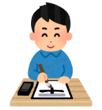 3年習字.png