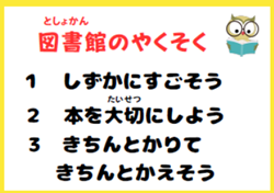 tosho.yakusoku.png