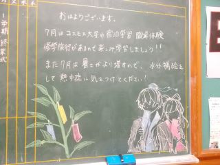 DSCN2956サイズ黒板.JPG