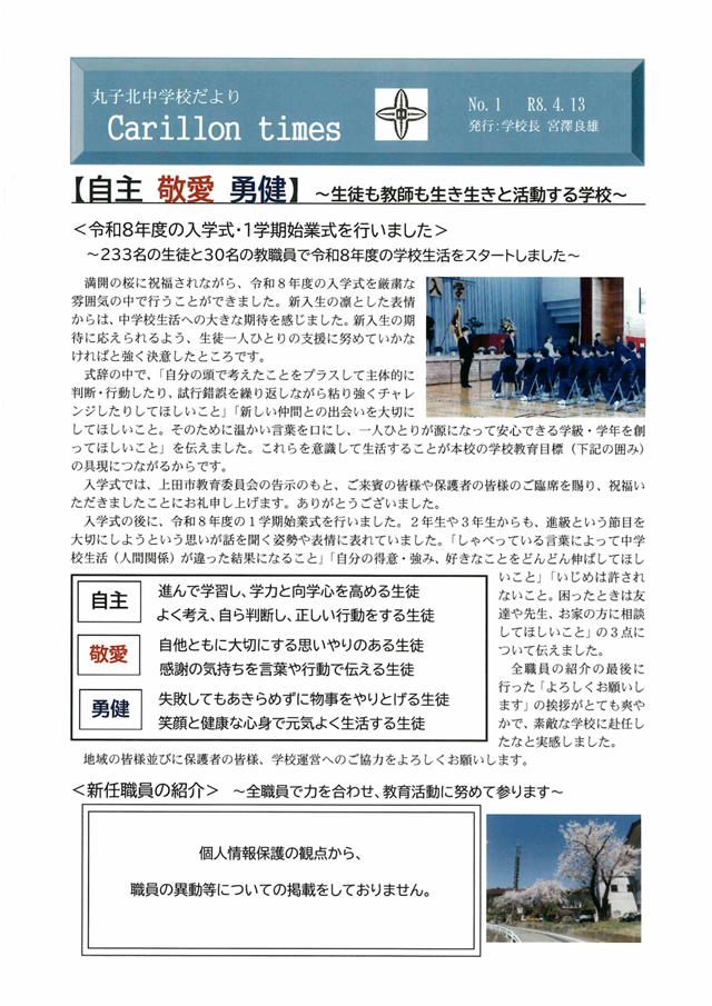 R8.SchoolNews1-1.png