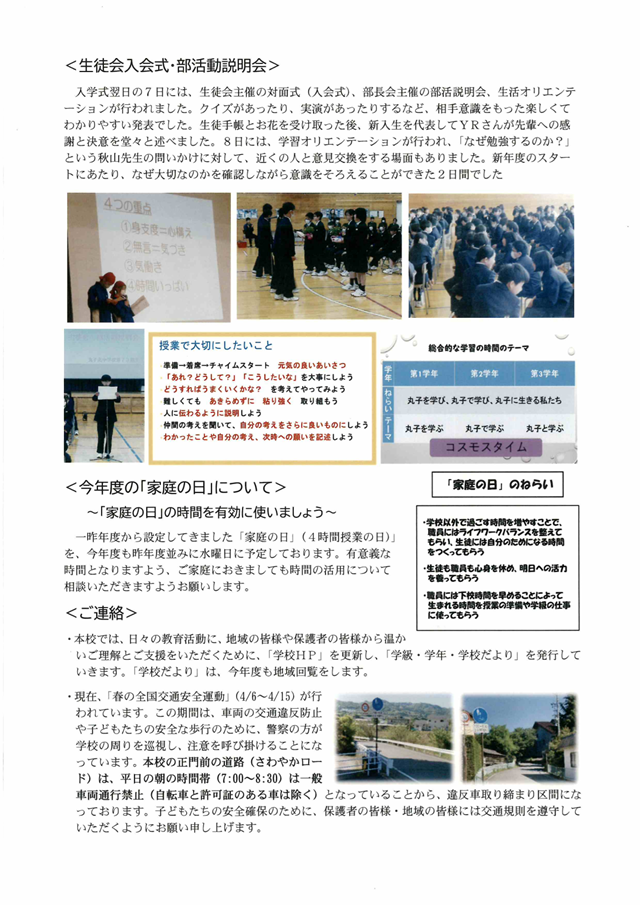 R8.SchoolNews1-2.png