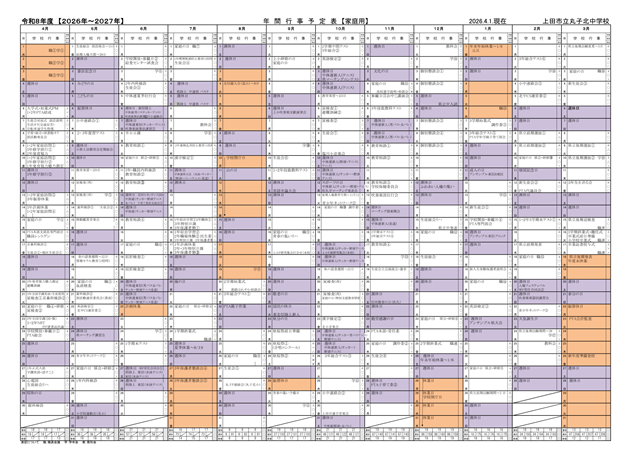 R8.YearPlan-1.png