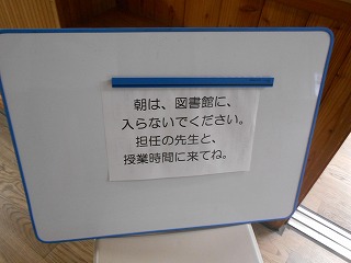 コロナ 対策 昇降口 (3).jpg