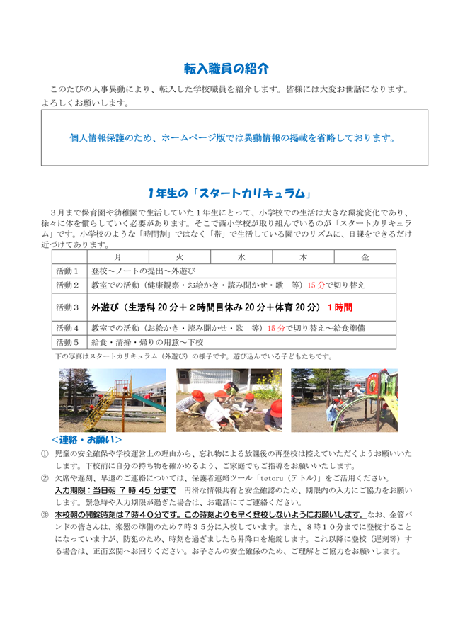 R8.SchoolNews1-2.png