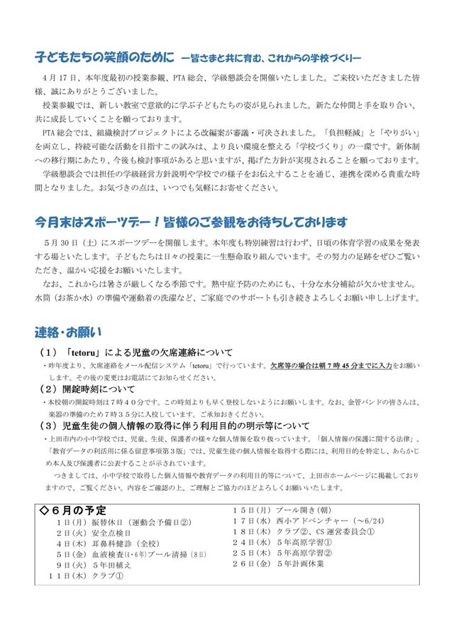 R8.SchoolNewsNo.2-2.jpg