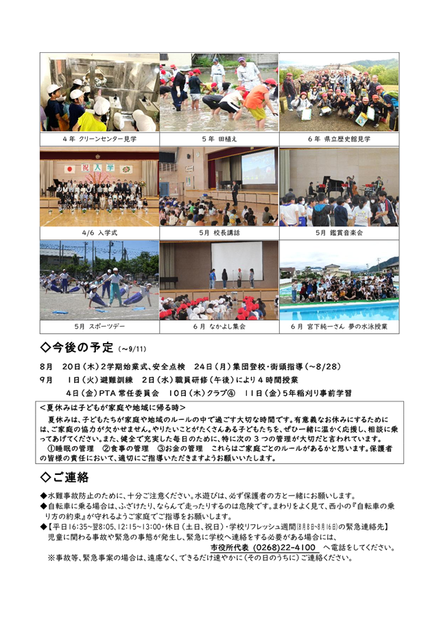 R8.SchoolNewsNo.4-2.png