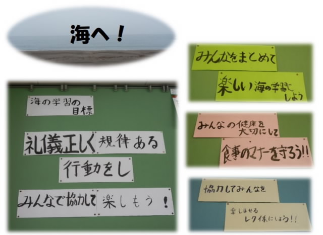 20230630uminogakusyuu.jpg