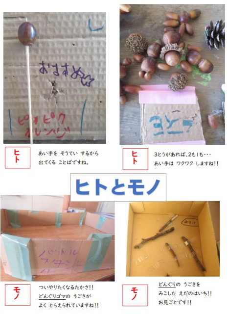 20231121hitotomono.jpg