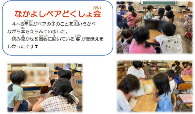 202406peadokusyo01.jpg