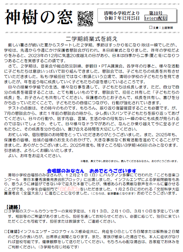 スクリーンショット 2026-01-16 142944.png