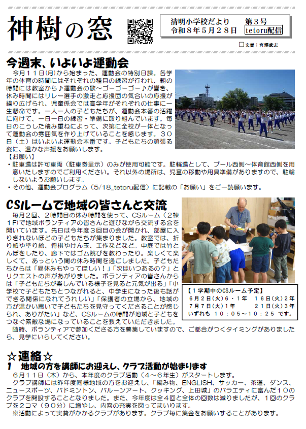 スクリーンショット 2026-05-28 142550.png