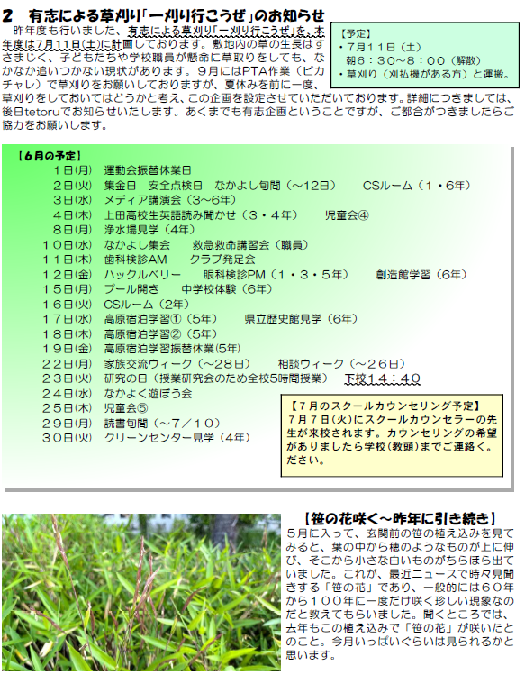 スクリーンショット 2026-05-28 142734.png