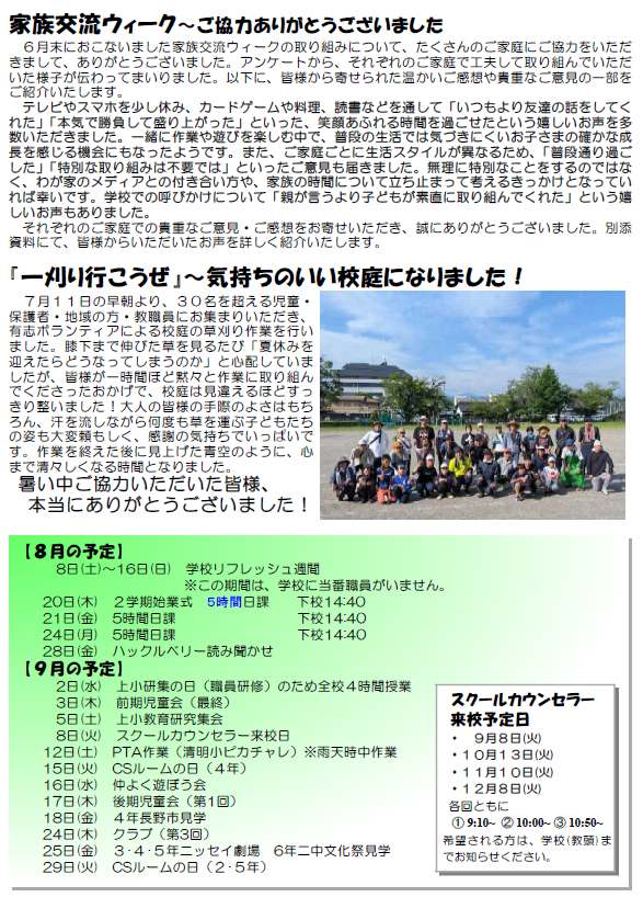 スクリーンショット 2026-08-06 094616.png