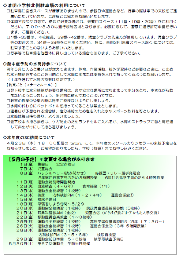 スクリーンショット 2026-04-30 111129.png