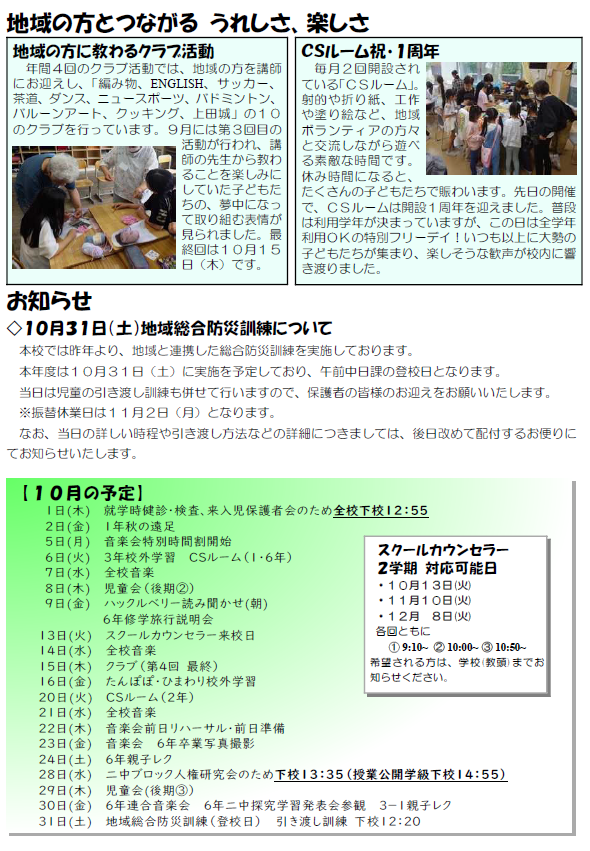 スクリーンショット 2026-10-01 134739.png