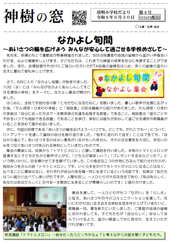 スクリーンショット 2026-07-02 151315.png