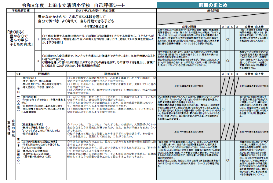 スクリーンショット 2026-09-03 141025.png