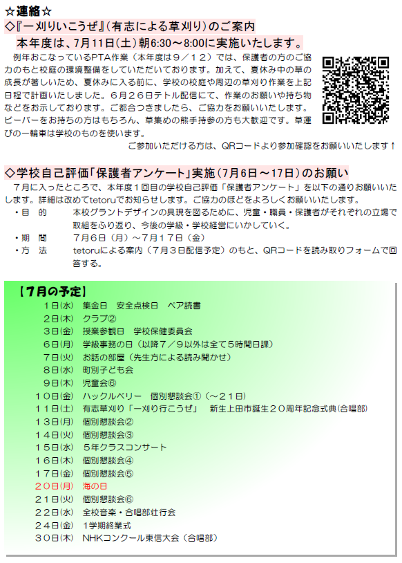 スクリーンショット 2026-07-02 151325.png