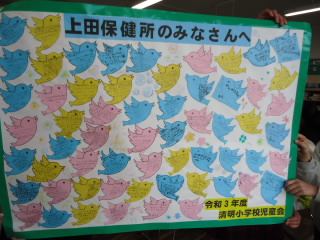 20220307_iryoujyuji_kansya04.JPG