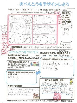 2024-Bento3.png