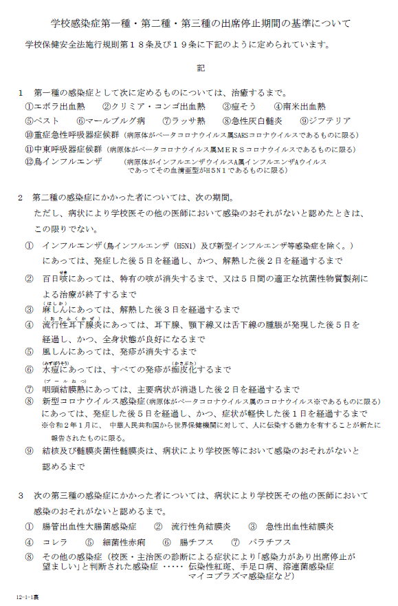 20240705_gakkoukansen.png