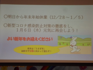 20221227syugyo2.JPG