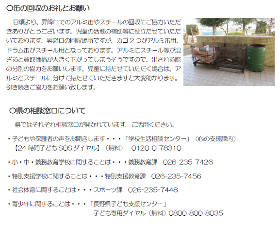 260408gakkoudayori1-2.png